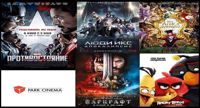 «Кино Весна» в Park Cinema